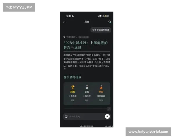 2026中超争冠分析：海港冲击四连冠遇阻，黑马云南玉昆豪购搅局