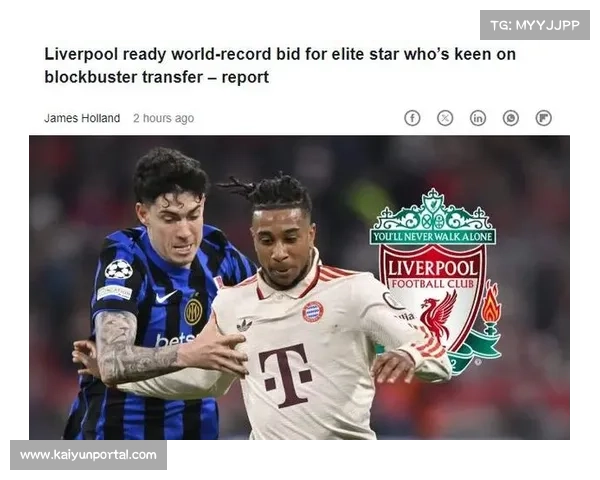 利物浦确认夏窗重磅引援，7000万欧签下雷恩后卫雅凯